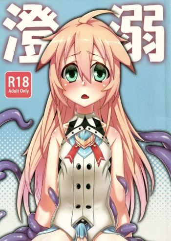 Cheng Ni | Chung Addiction cover
