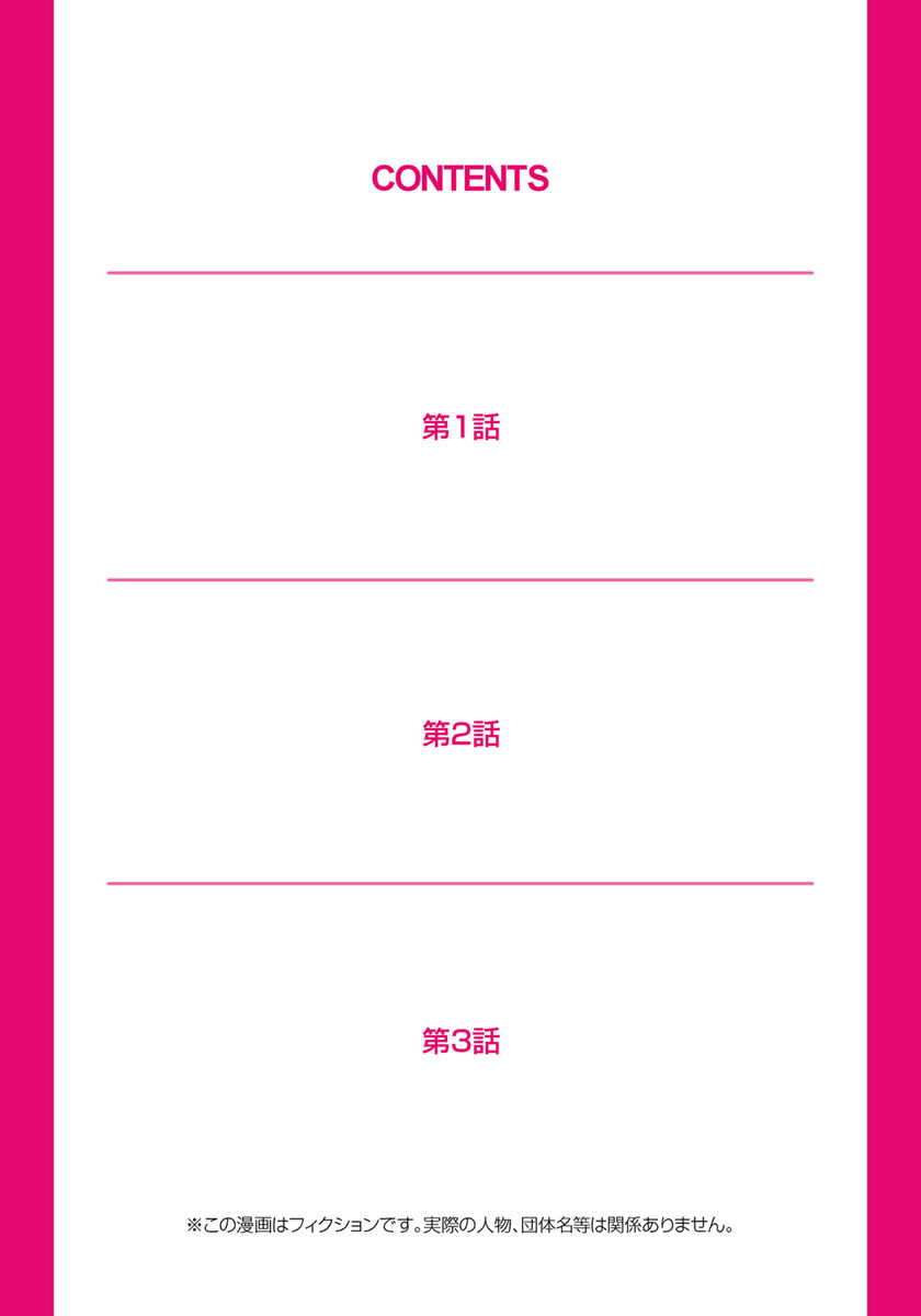 Kakutou Girl Virgin Soushitu page 2 full