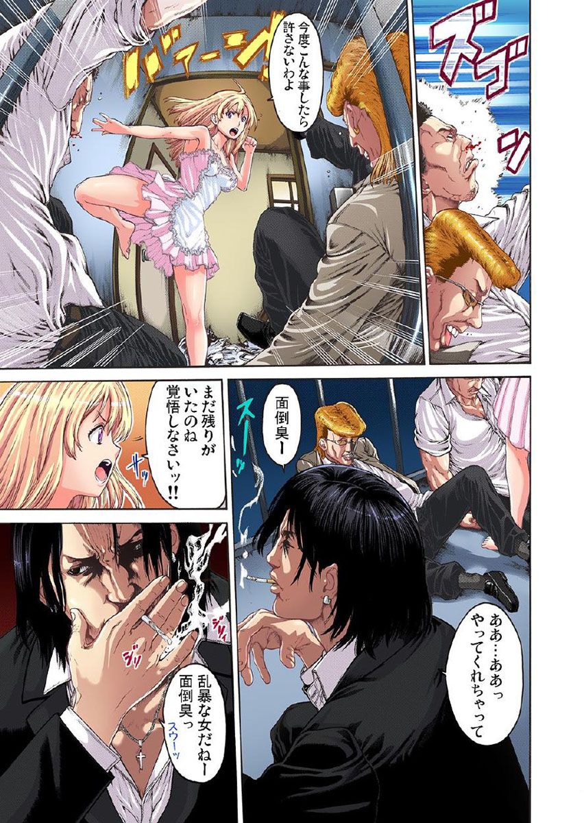Kakutou Girl Virgin Soushitu page 8 full