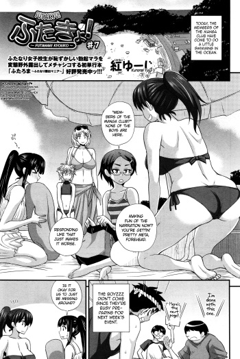 FutaKyo! ~Futanari Kyouko-chan~ #7   =SW= cover