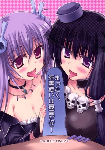 Mattaku, Shiryoutsukai wa Saikou da ze! cover