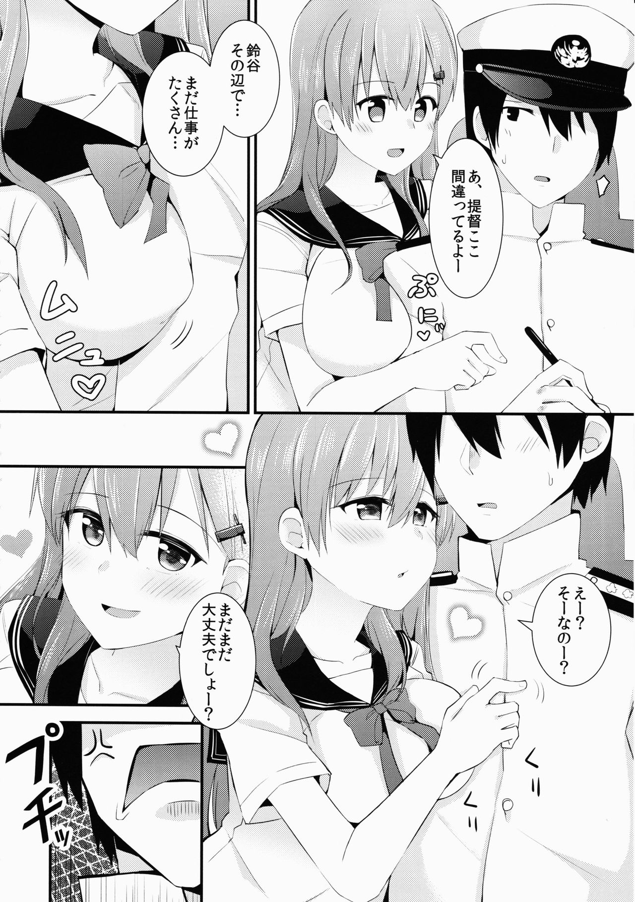Sailor Fuku o Kiteiru Suzuya ni Nani o Shitai? page 9 full