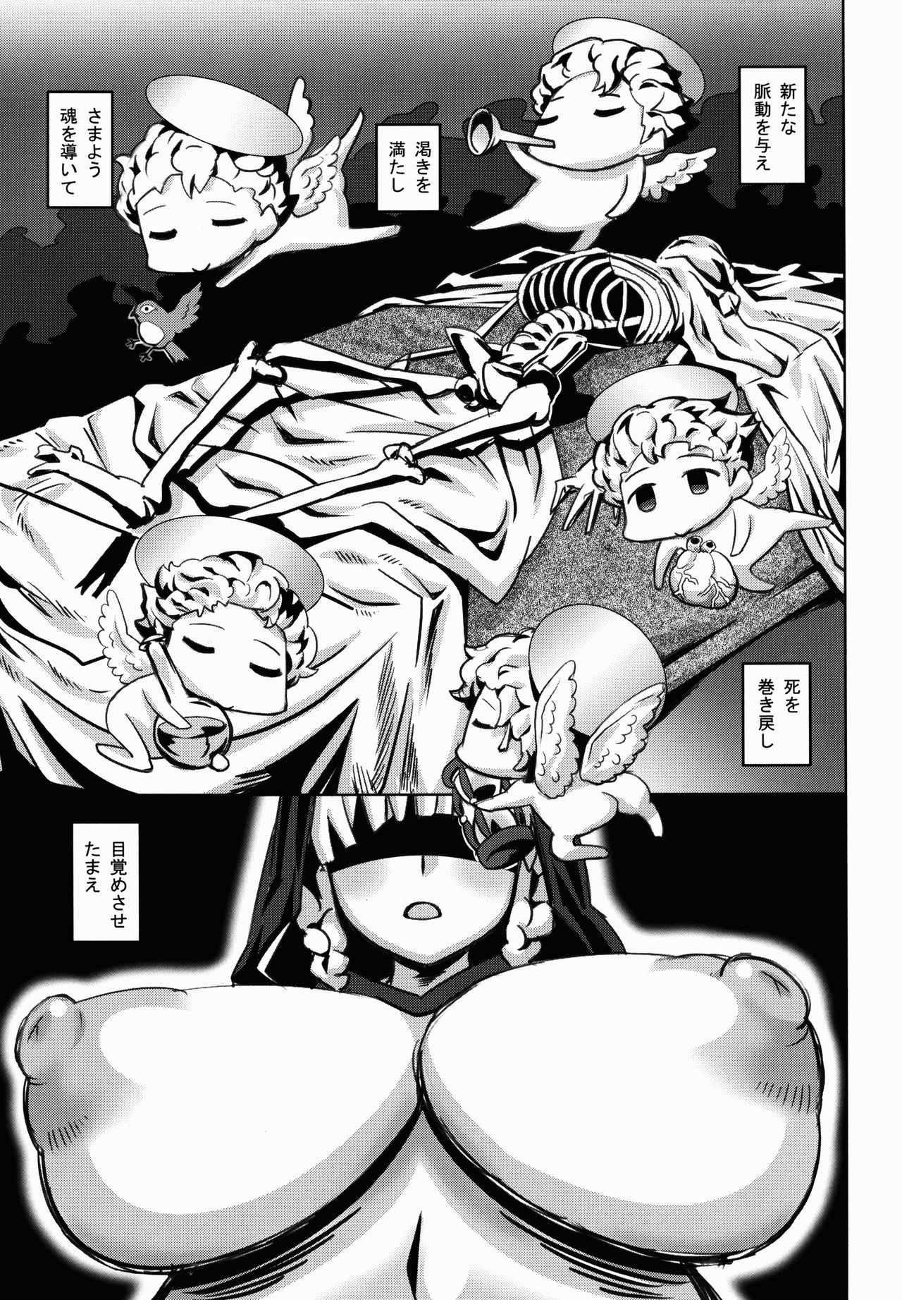 ELF'S GROWN page 3 full