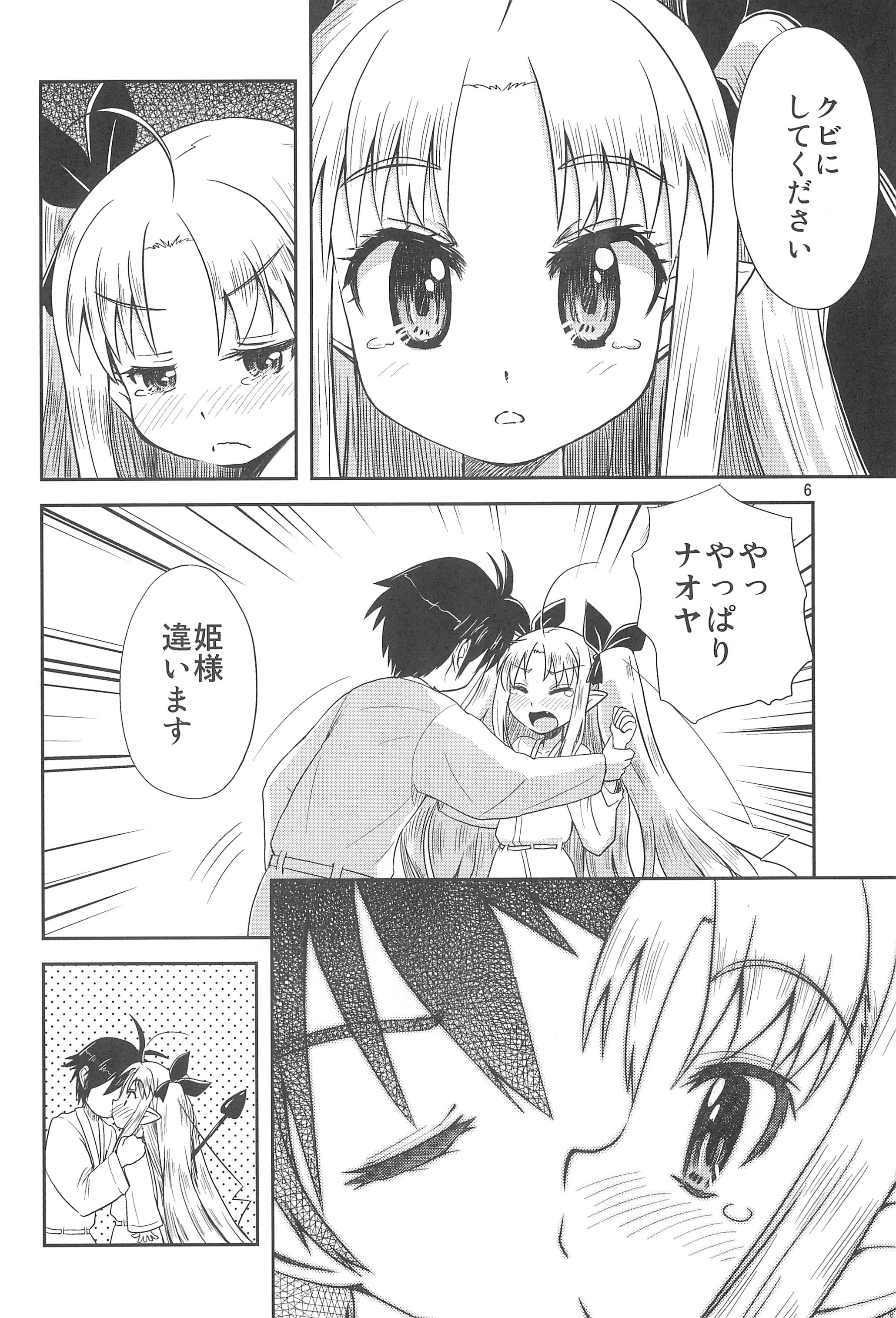 Lotte no Hajimete! page 6 full
