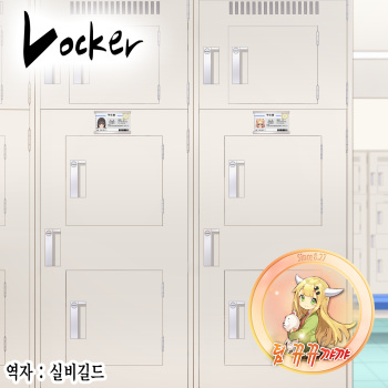 Locker cover
