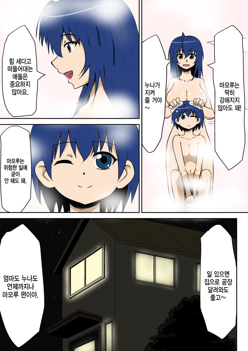 Kyouran Kazoku Kazoku Asobi Hen Zenpen Omocha ni Sareta Mama page 10 full
