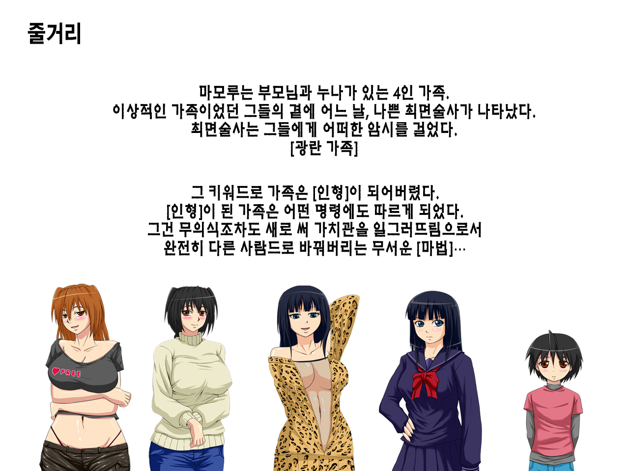 Kyouran Kazoku Kazoku Asobi Hen Zenpen Omocha ni Sareta Mama page 2 full