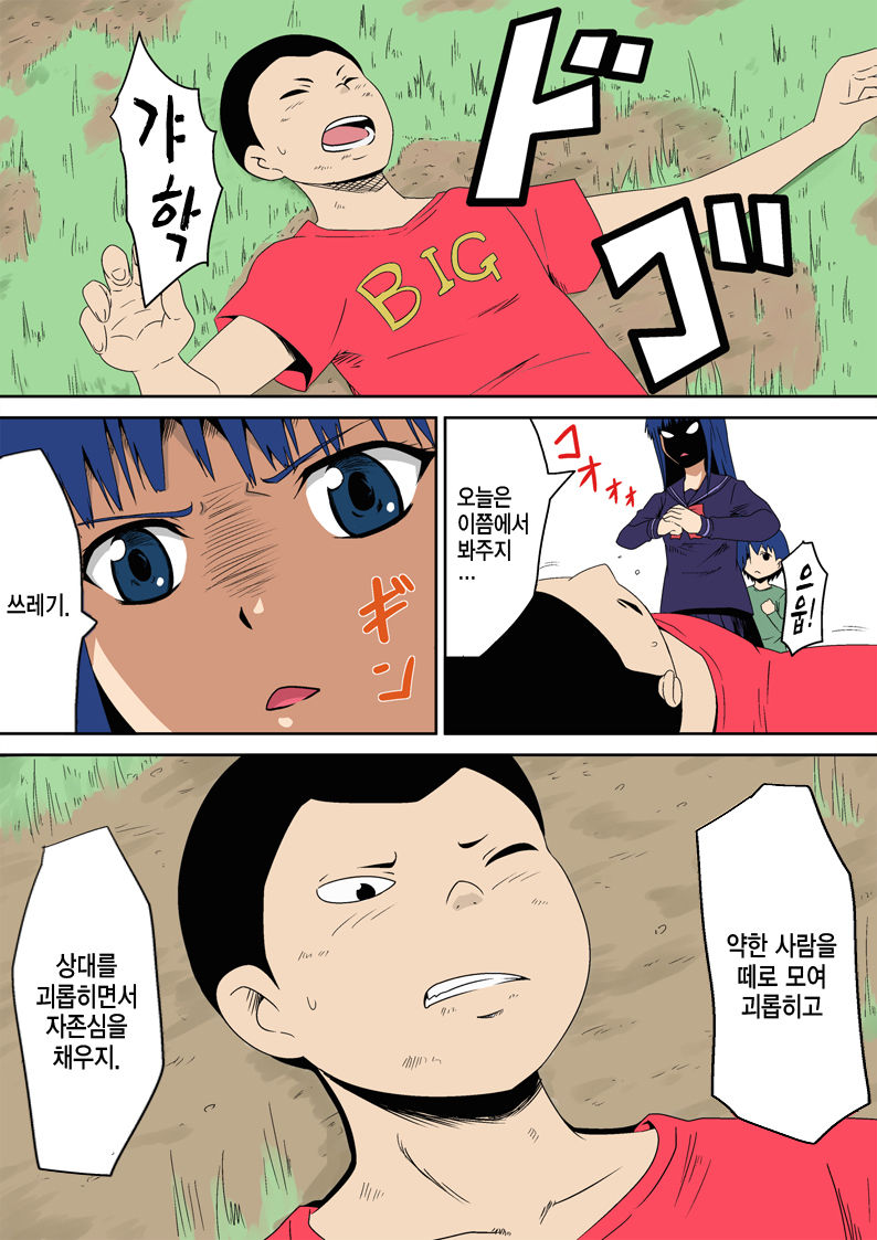 Kyouran Kazoku Kazoku Asobi Hen Zenpen Omocha ni Sareta Mama page 3 full