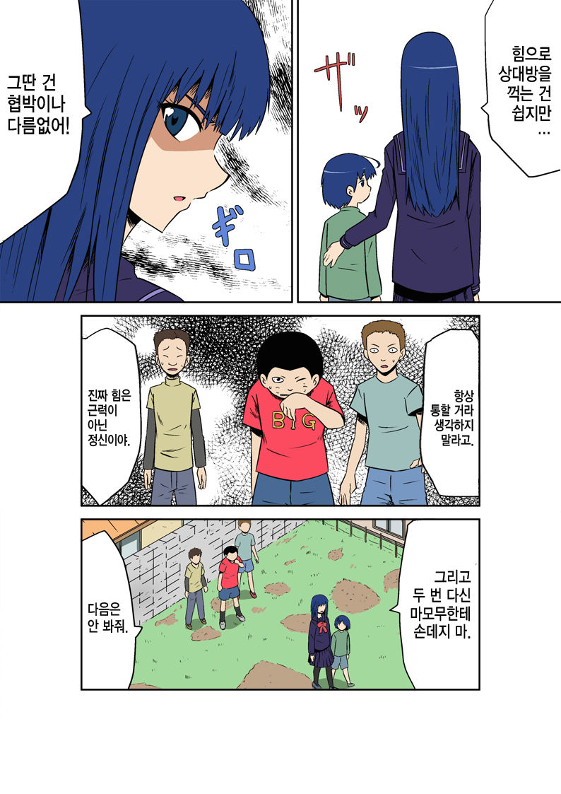 Kyouran Kazoku Kazoku Asobi Hen Zenpen Omocha ni Sareta Mama page 4 full
