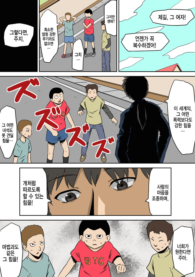 Kyouran Kazoku Kazoku Asobi Hen Zenpen Omocha ni Sareta Mama page 5 full