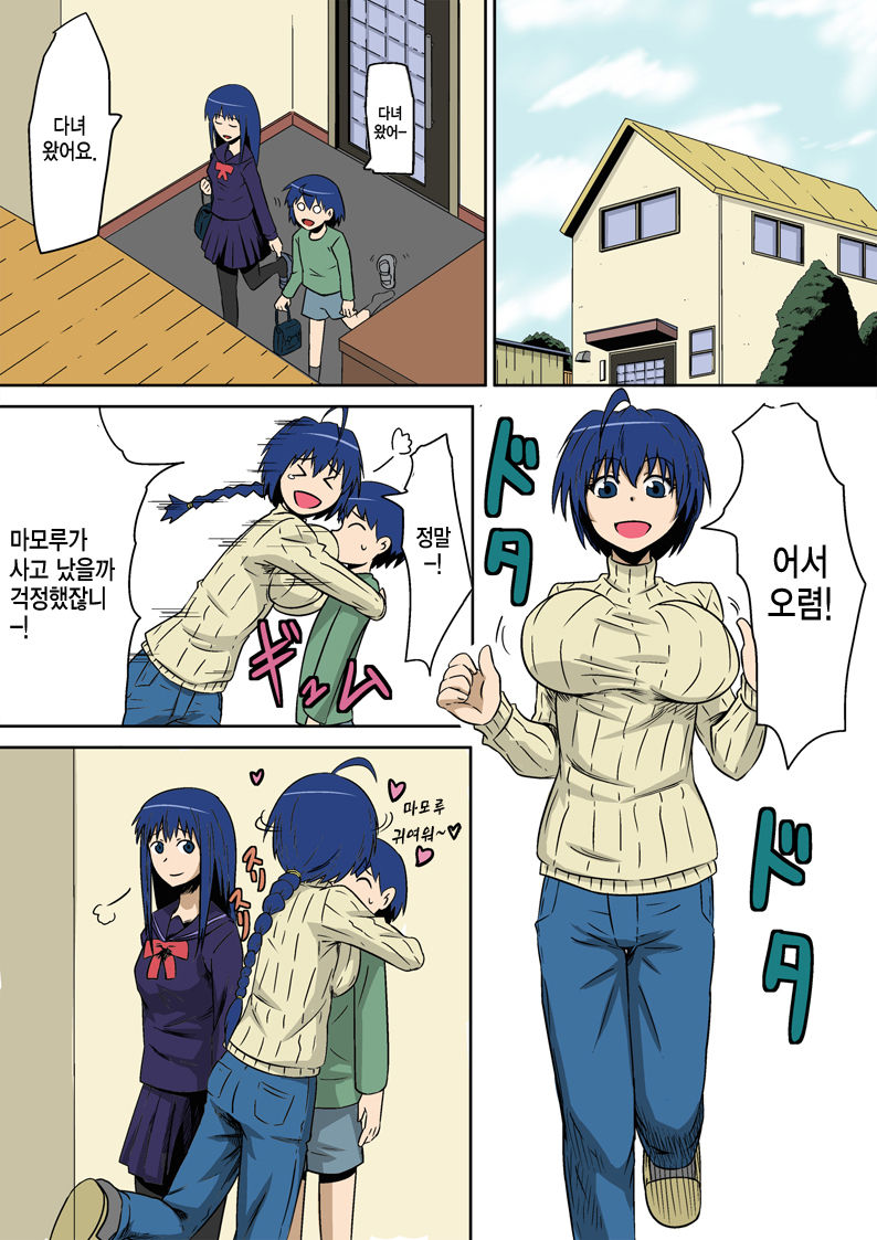 Kyouran Kazoku Kazoku Asobi Hen Zenpen Omocha ni Sareta Mama page 6 full