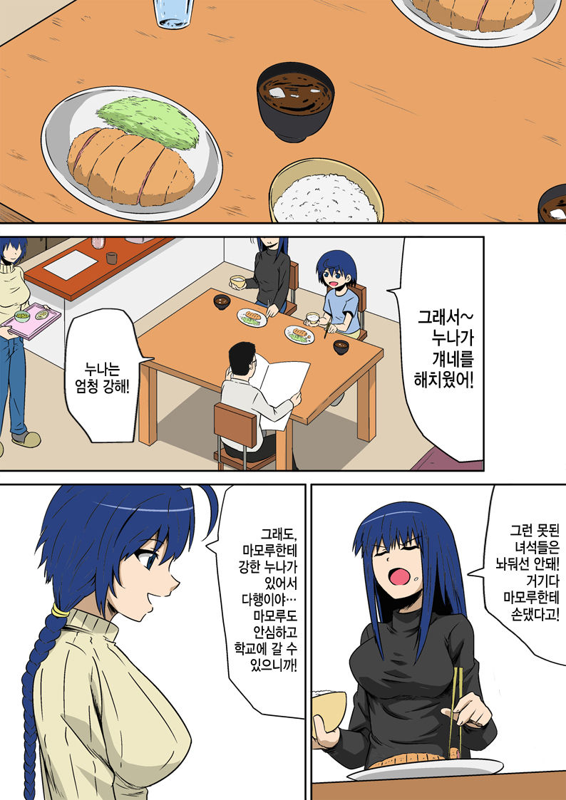 Kyouran Kazoku Kazoku Asobi Hen Zenpen Omocha ni Sareta Mama page 7 full