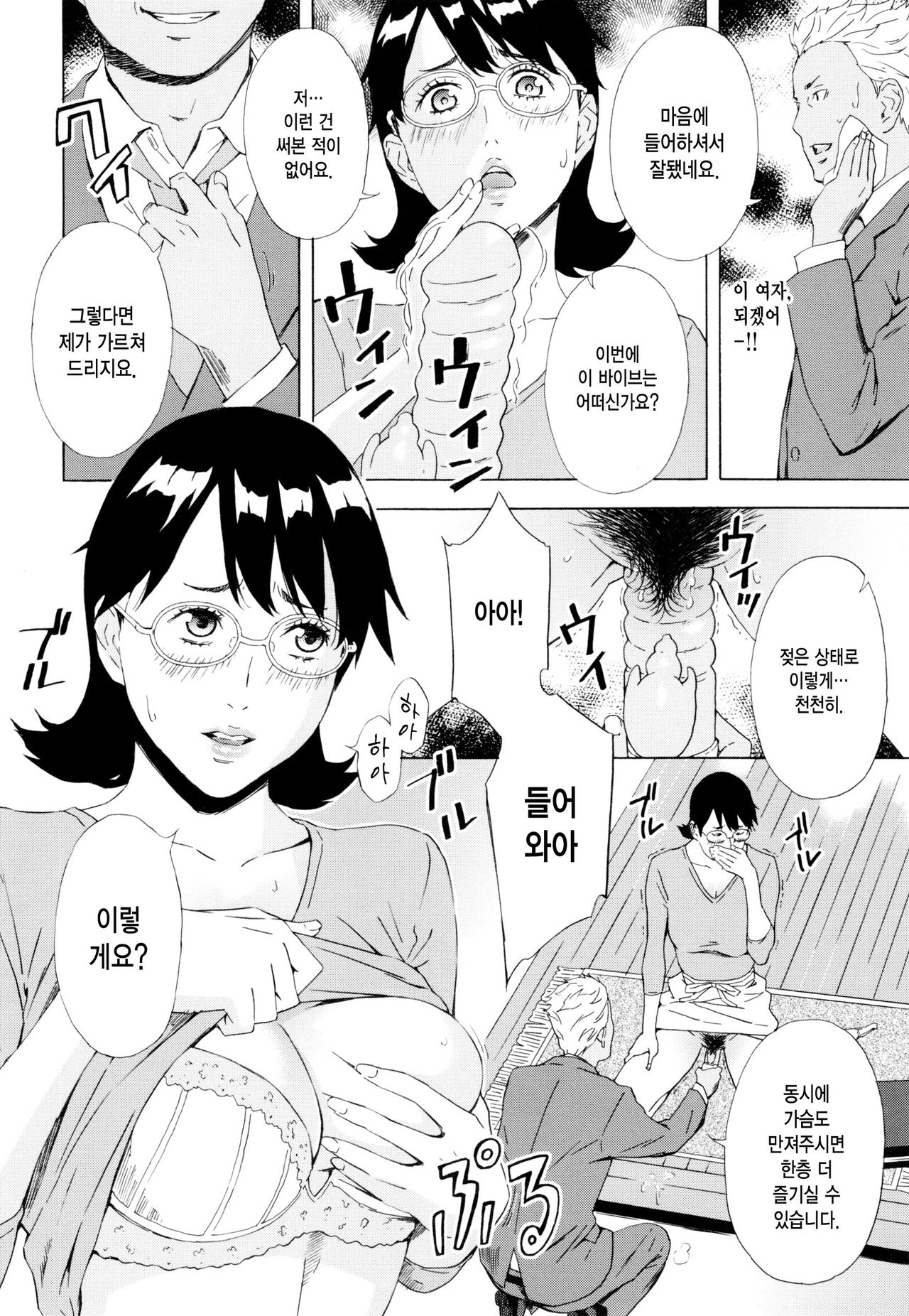 Inseki Uchuubito Gurefuto ~Iinari Mama~ page 9 full