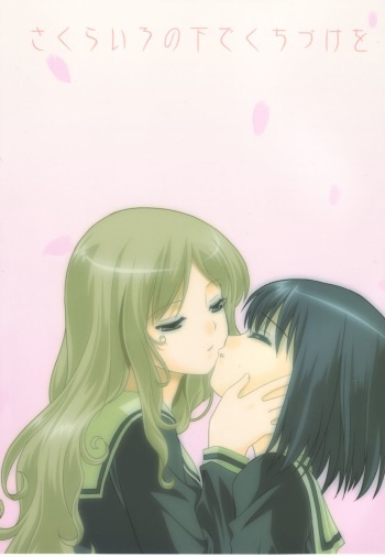 Sakurairo no Shita de Kuchizuke o cover