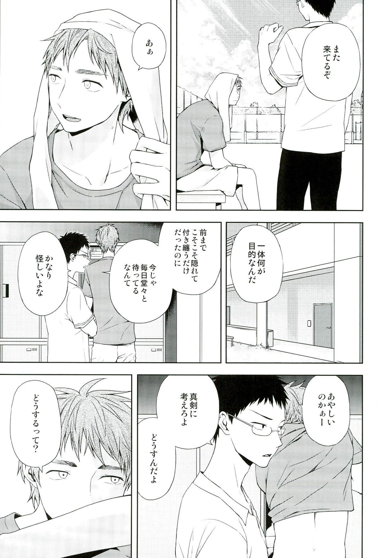 Inugo page 2 full