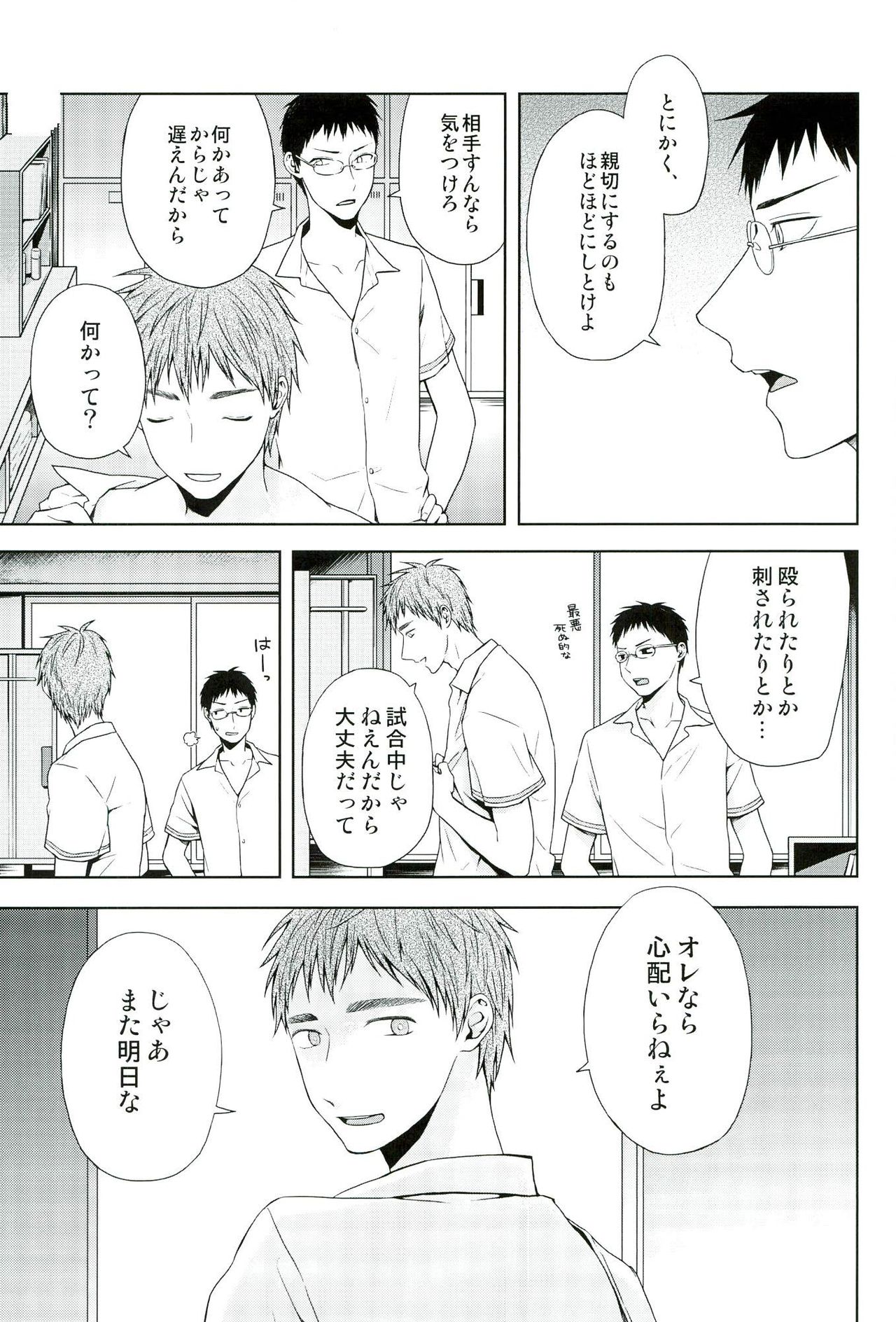 Inugo page 4 full