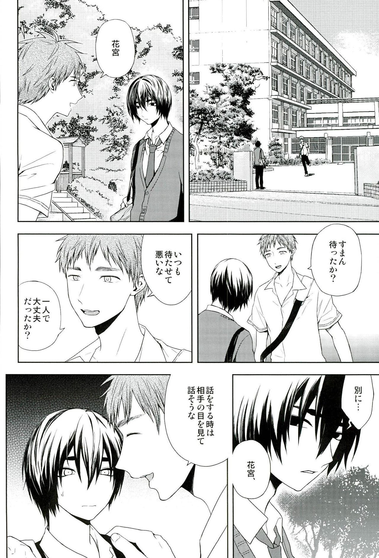 Inugo page 5 full