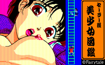 Sailor Fuku Bishoujo Zukan cover