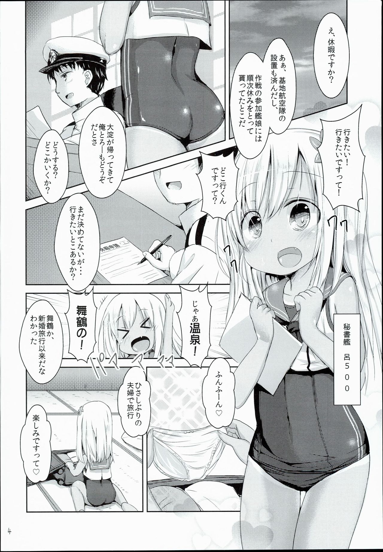 Kasshoku Musume wa Onsen demo Sekkyokuteki page 4 full