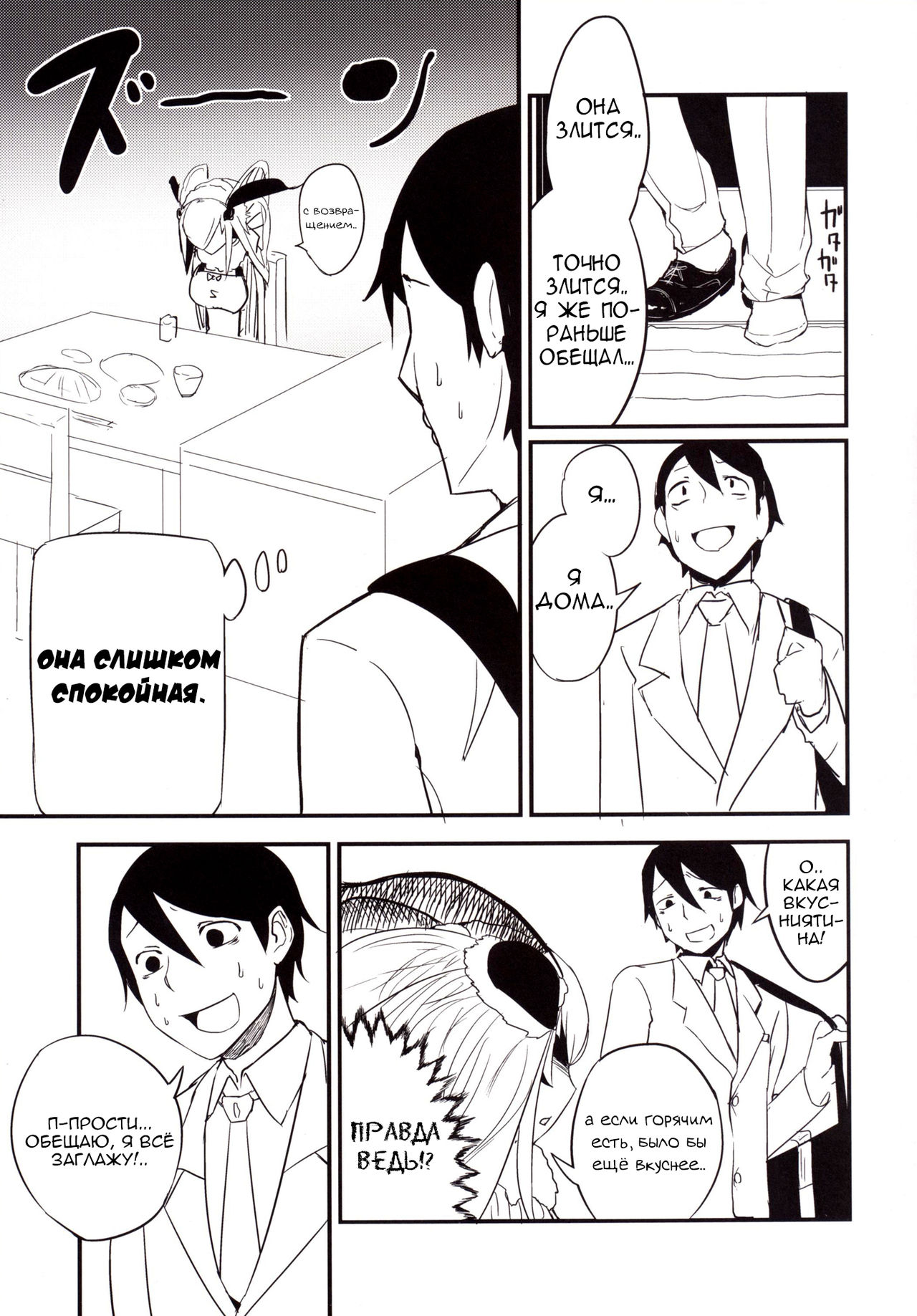 Shiragasane -Zen/Tan- | Рукава хищной белизны page 4 full