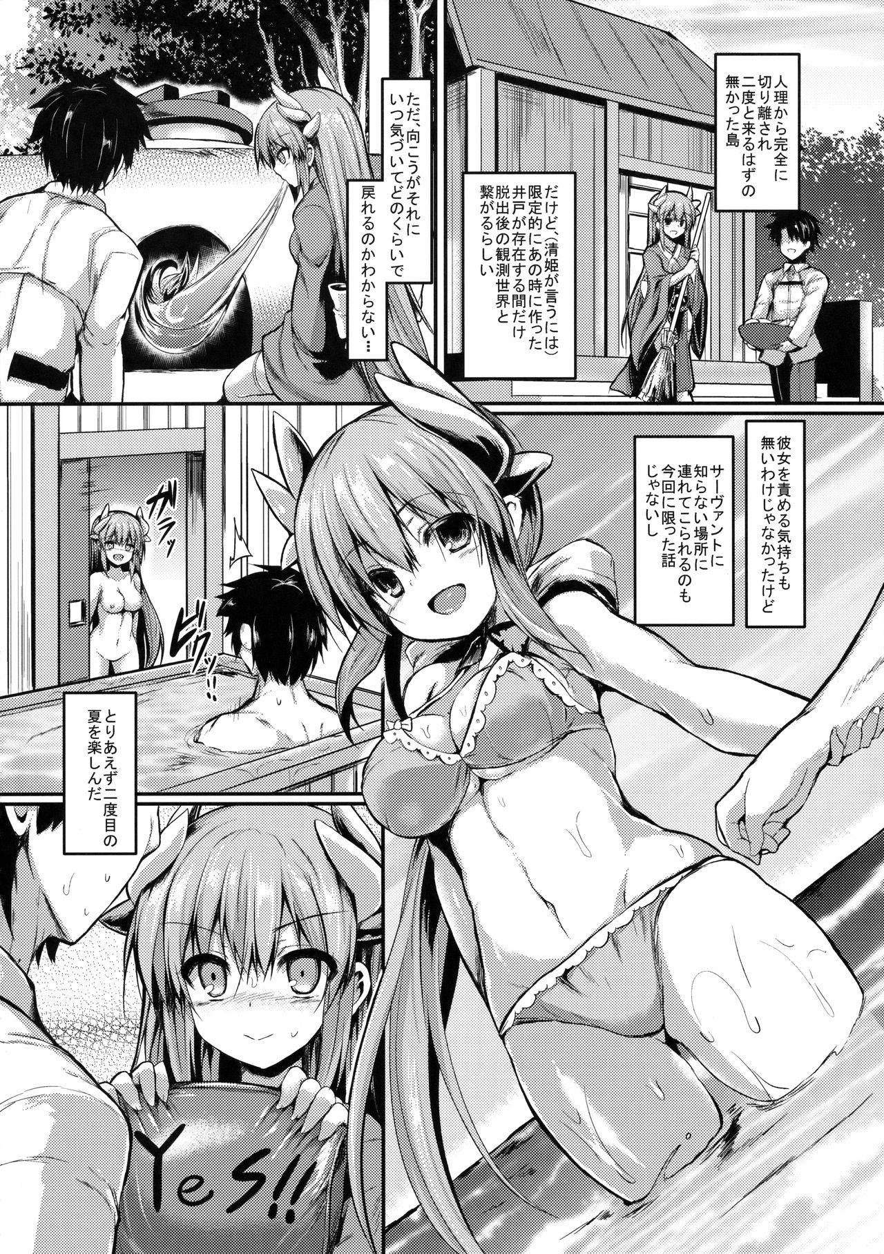 Kiyohi no Hon page 5 full
