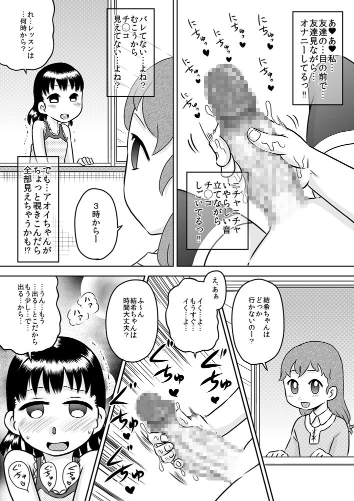 Shinomiya Yuki no Futanari Onanie Roku page 7 full