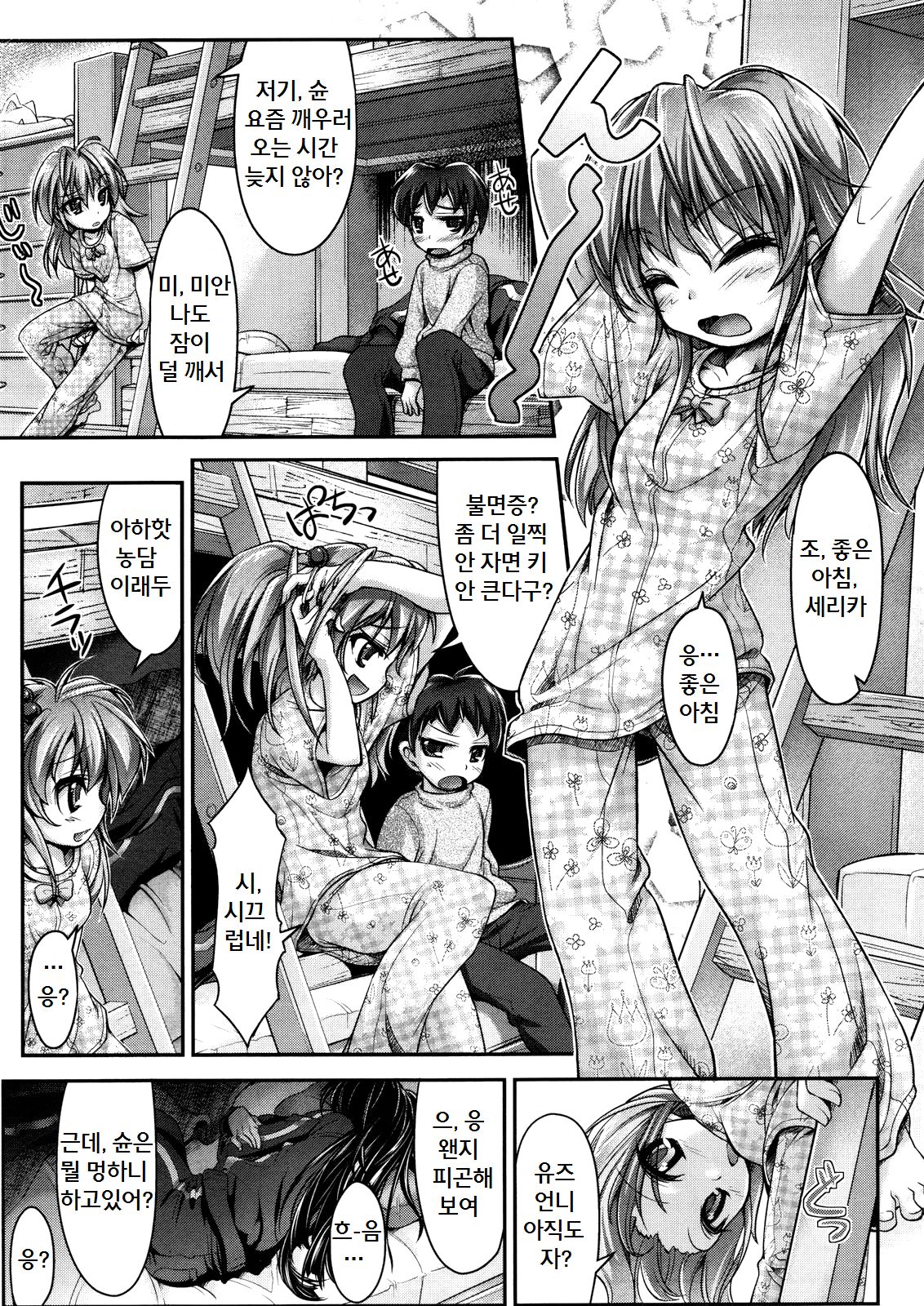 Yuzu no Oishii Shibori kata page 3 full