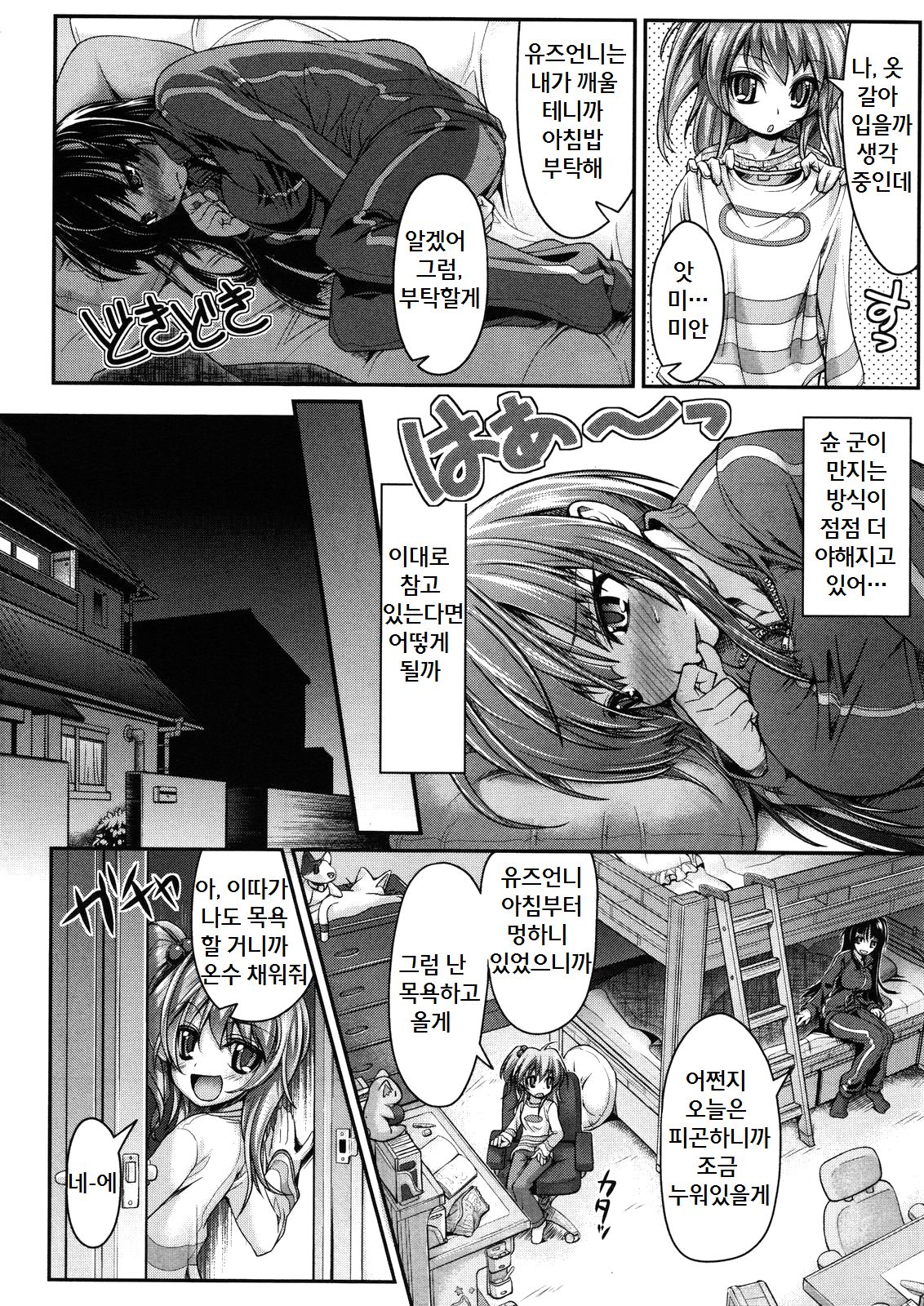 Yuzu no Oishii Shibori kata page 4 full
