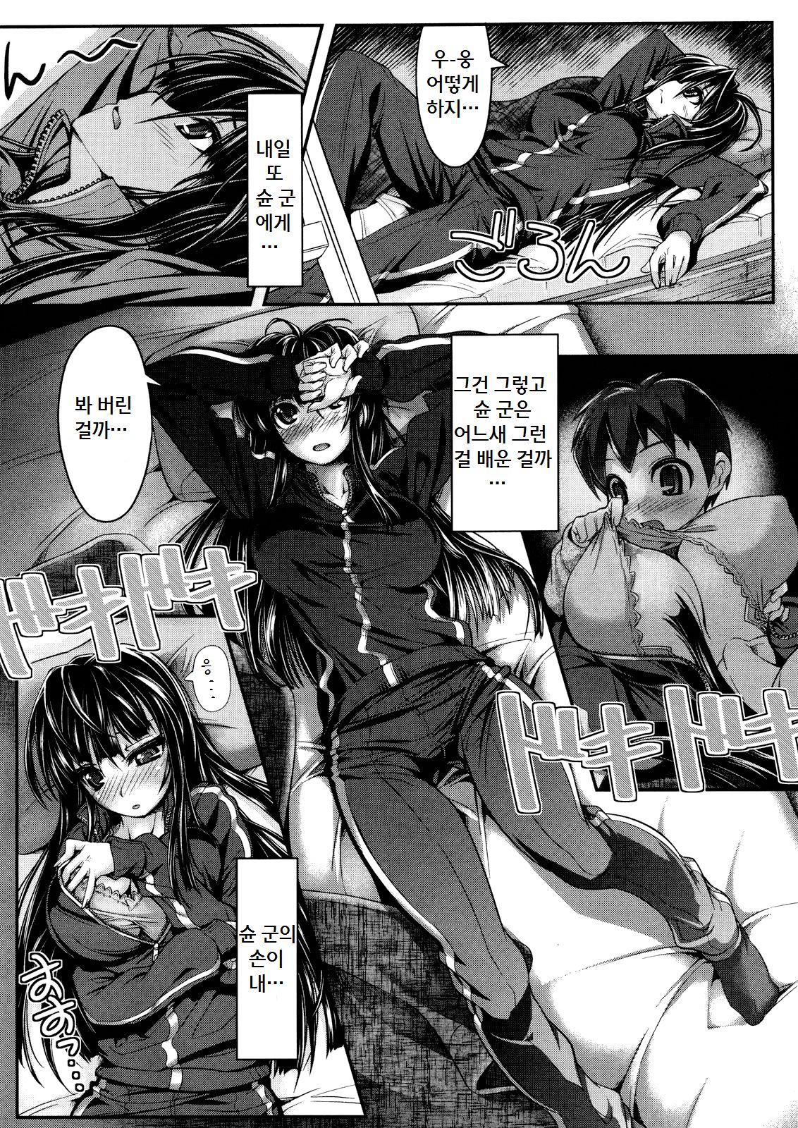 Yuzu no Oishii Shibori kata page 5 full