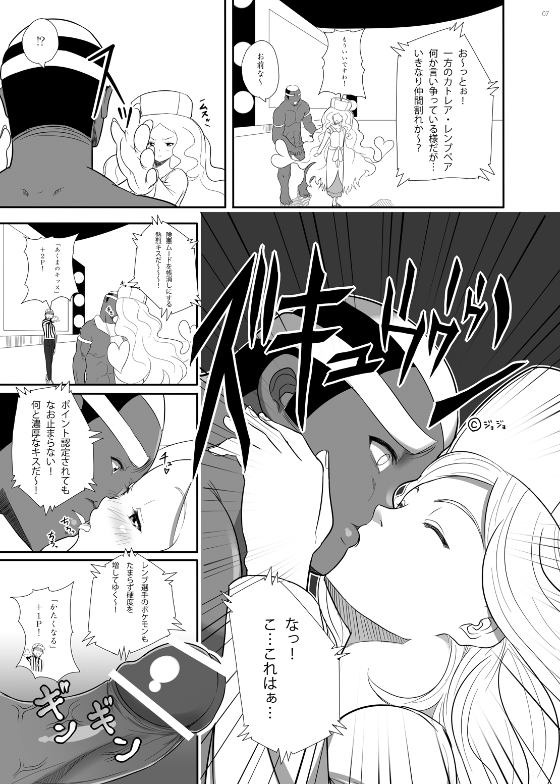 PWTAC page 6 full
