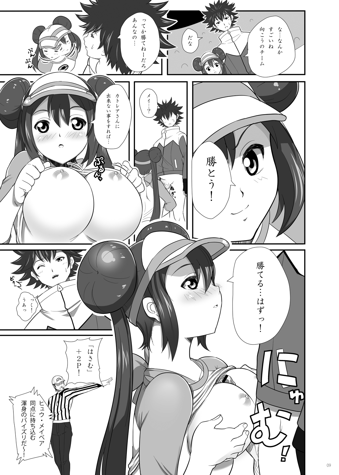 PWTAC page 8 full