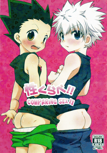Sei Kurabe!! | Comparing Sex!! cover