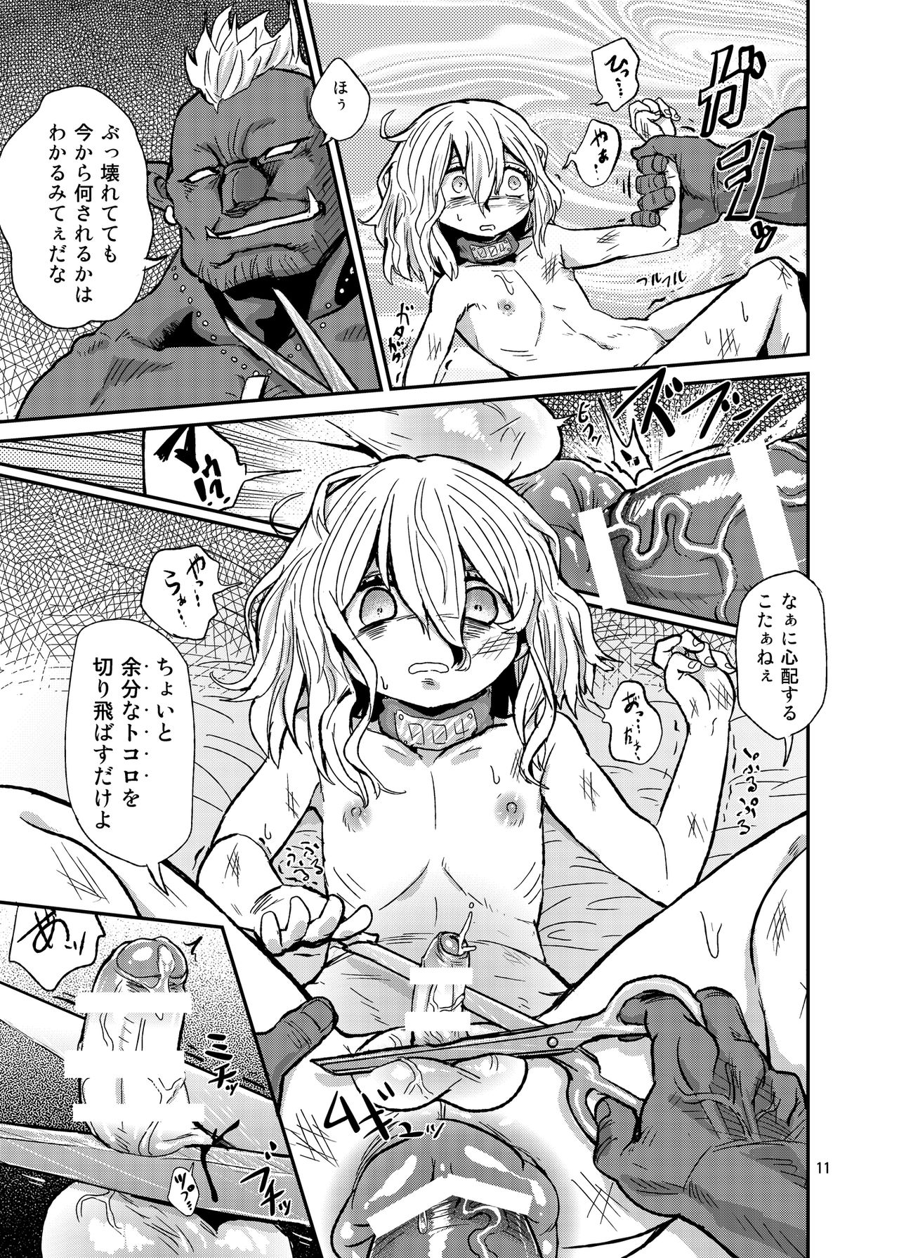 Otokonoko no Chinchin o Kiru Hon page 10 full