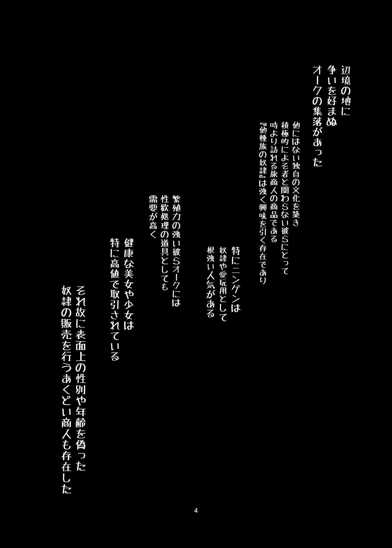 Otokonoko no Chinchin o Kiru Hon page 3 full