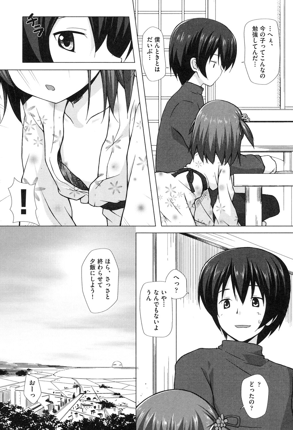 Yogoto Himegoto page 7 full