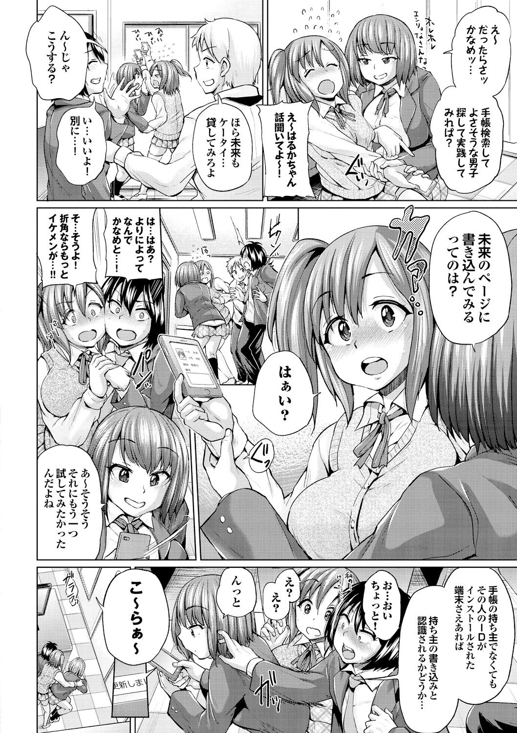 Osu Mesu Addiction page 10 full