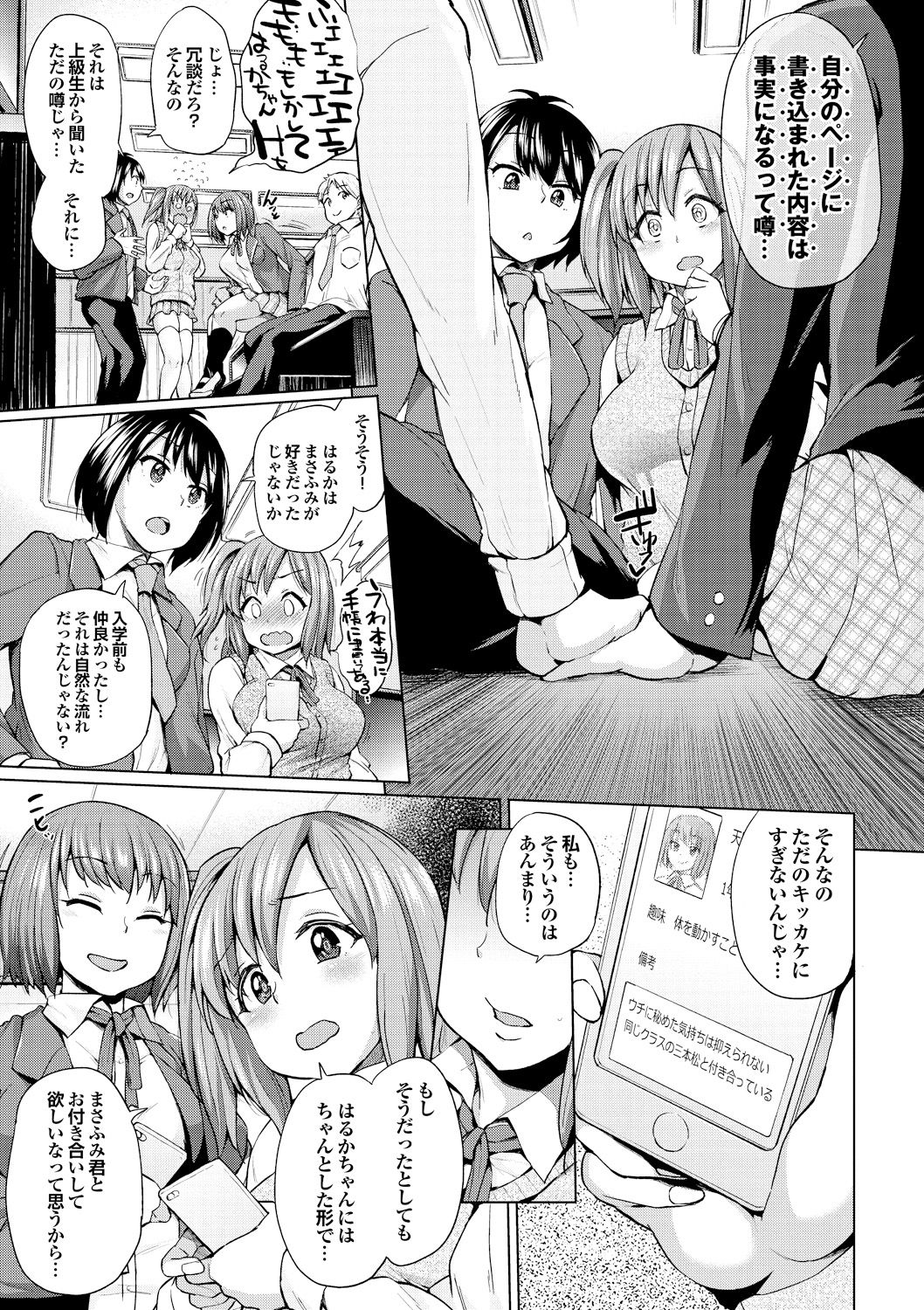 Osu Mesu Addiction page 9 full
