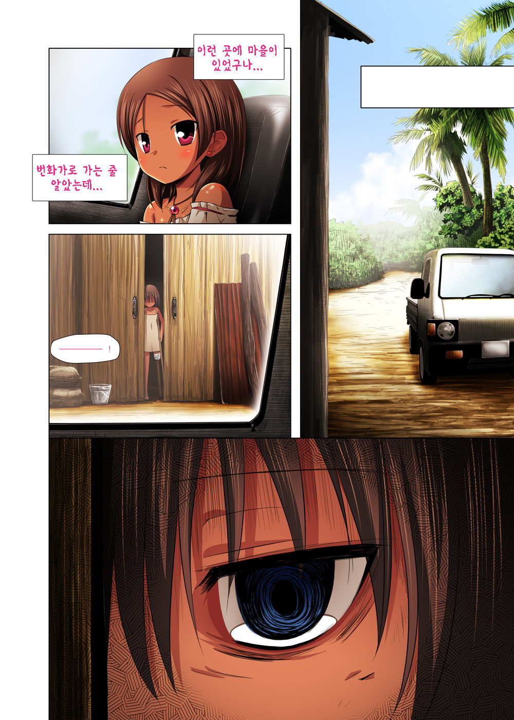 Kago no Naka no Kotori wa Itsu Deyaru Sousaishikiban page 5 full