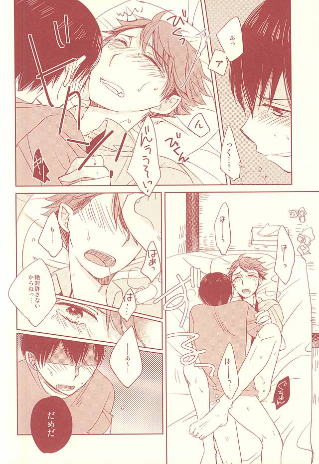 Low-Tech Romantica page 9 full