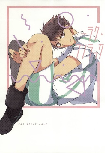 Low-Tech Romantica cover