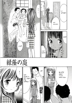 Holy Girl | Seishoujo ch. 6
