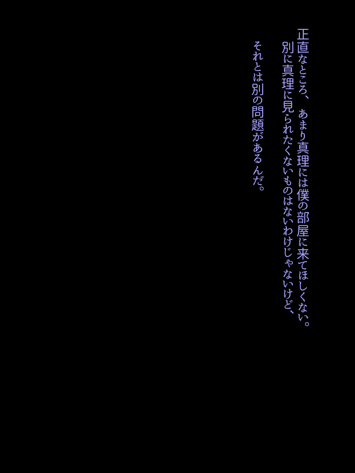 Bakunyuu Osananajimi ga Boku no Shiranai Aida ni Oji ni NTR Sareteita. page 10 full