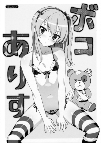 Boko Arisu cover