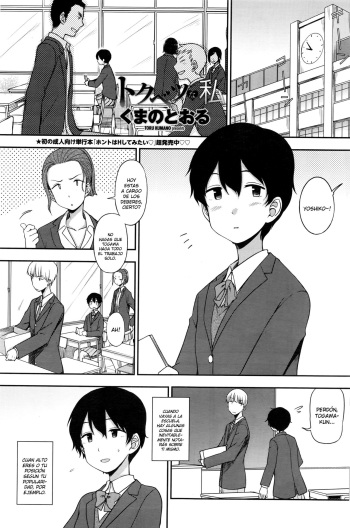 Tokubetsu na Watashi cover