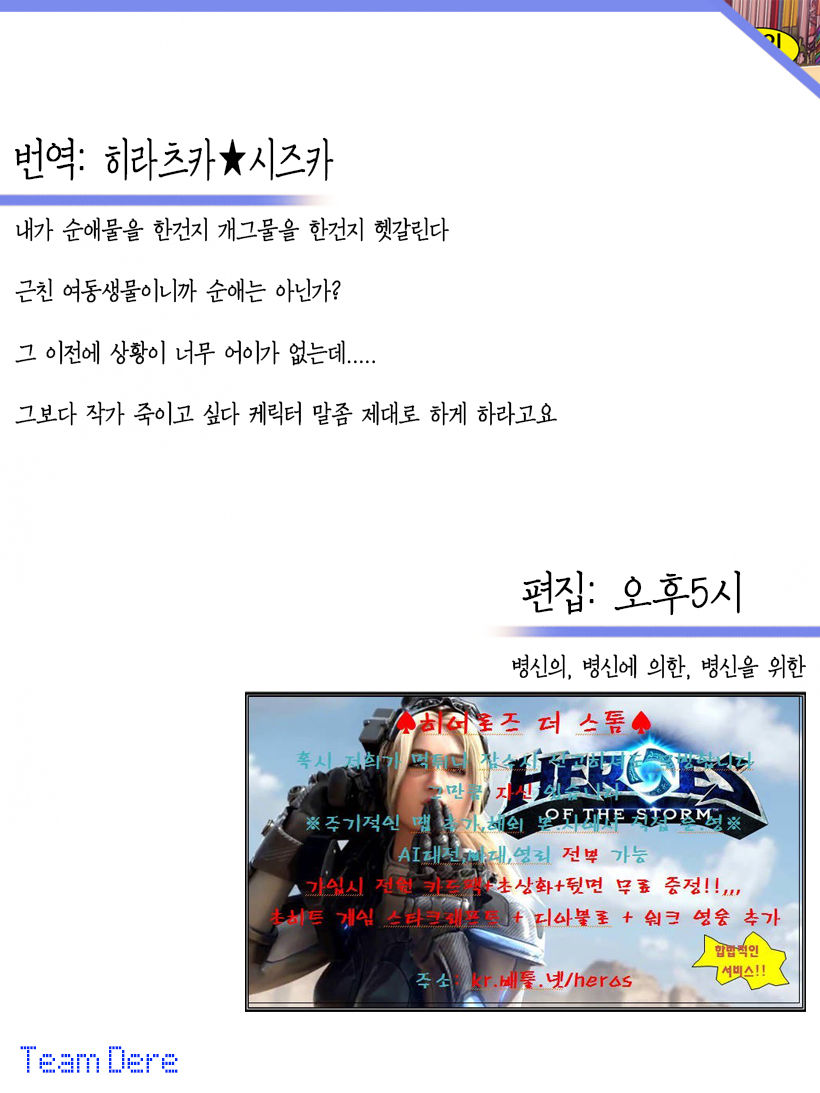 Marudashi x Sister | 홀딱벗은 시스터 page 3 full