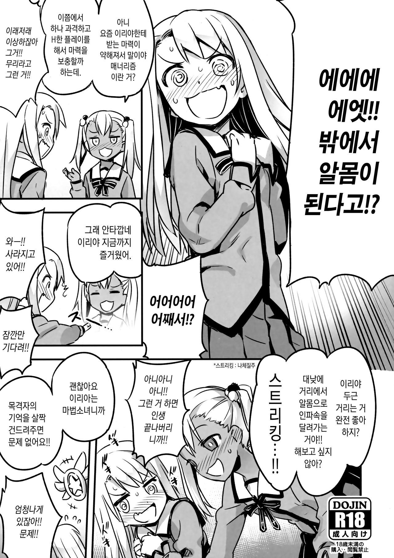C91 Kaijou Genteibon page 1 full