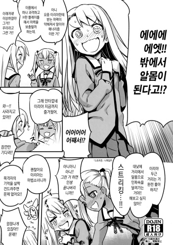 C91 Kaijou Genteibon cover