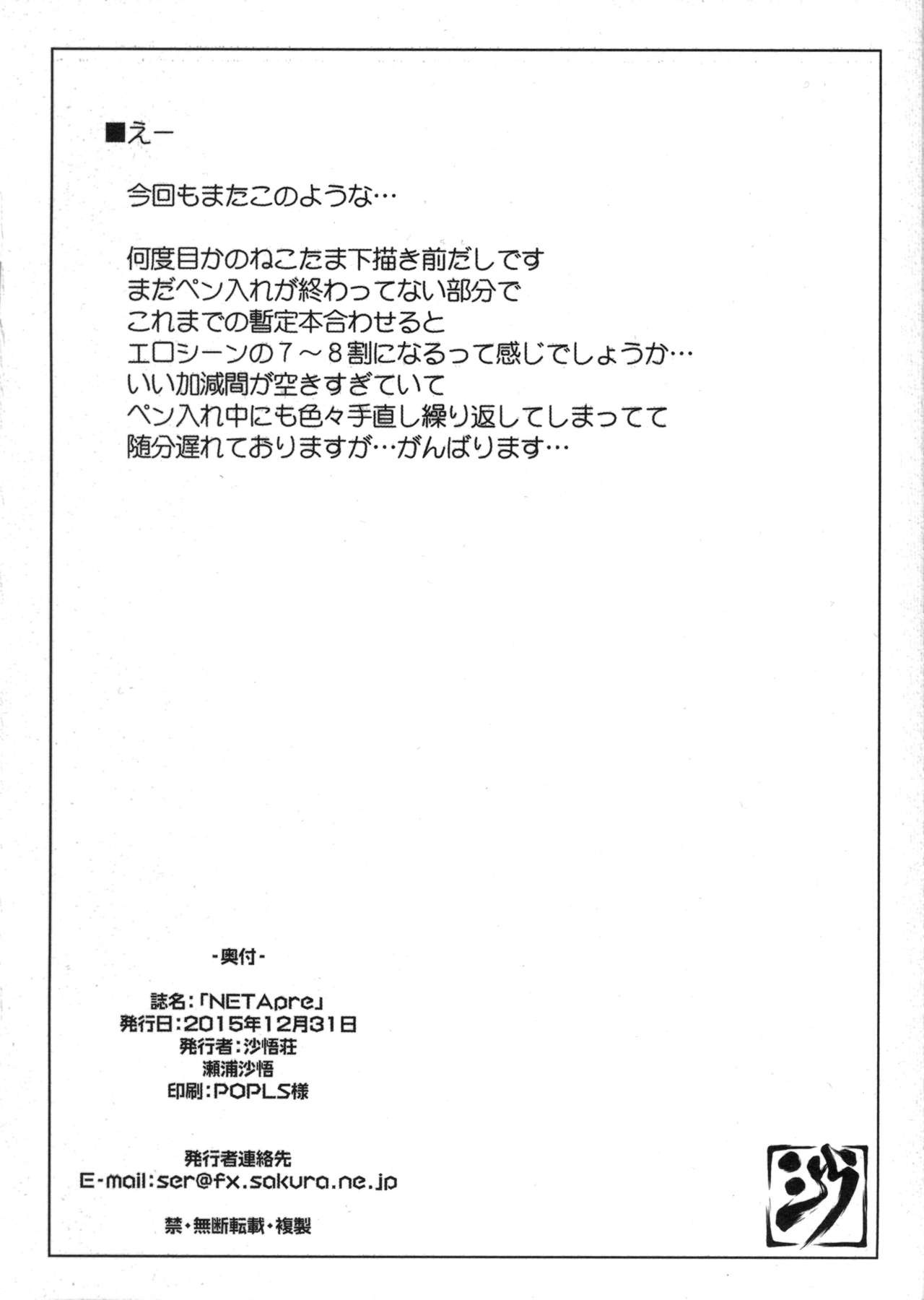 NETApre page 2 full
