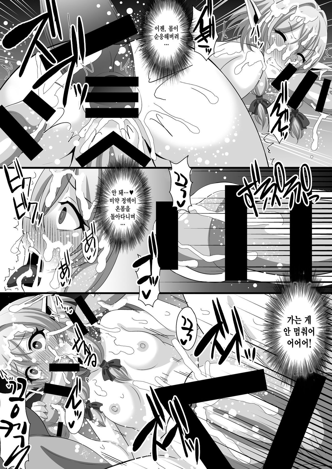 Goblin's Raper! ~Yousei Yunde x Rinkan &amp; Shokushu~ page 10 full