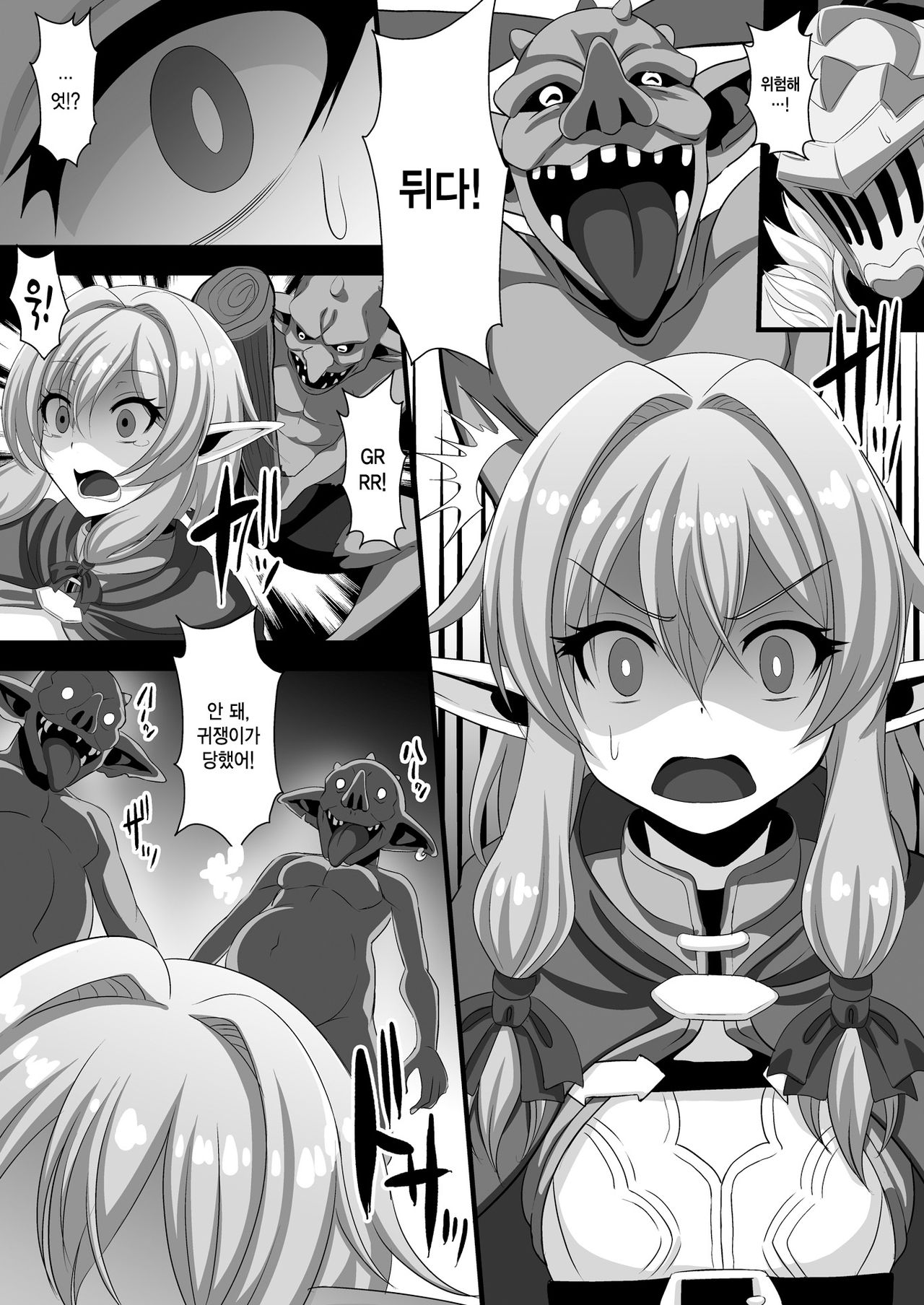 Goblin's Raper! ~Yousei Yunde x Rinkan &amp; Shokushu~ page 4 full